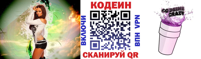 Кодеин напиток Lean (лин)  продажа наркотиков  Ленинск 