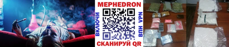 что такое   Ленинск  Мефедрон mephedrone 