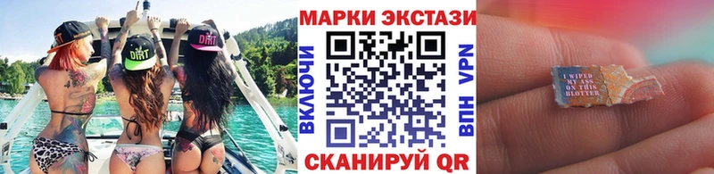 Марки 25I-NBOMe 1,8мг  сколько стоит  Ленинск 